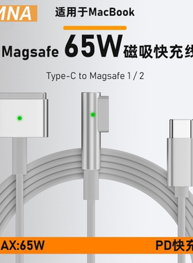 适用于老苹果电脑macbookair磁吸mac电源线pro数据L头T转换头45w
