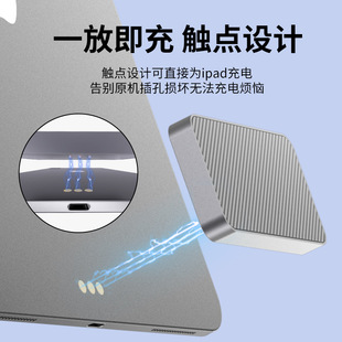 适用于苹果10.9/11/12.9/13英寸ipadprom4/ipadair5m2m3最新款平板ipad磁吸充电器触点充电器无线充电器快充