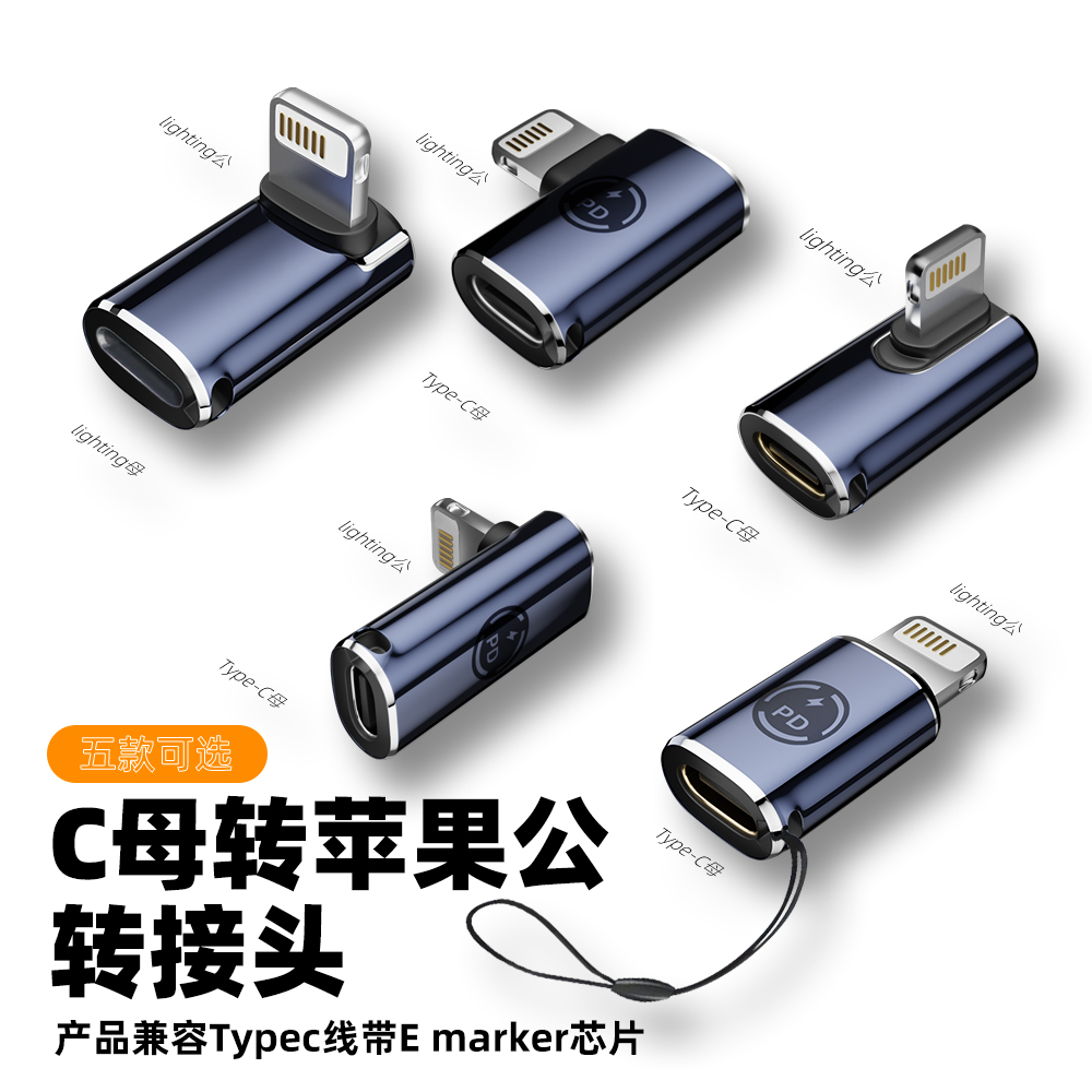 苹果iphone13/14/12pro/11max手机type-c母转lightning公对母数据线l