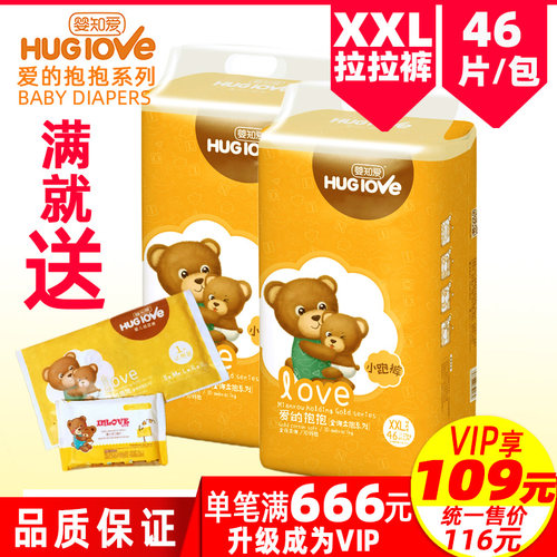 婴知爱夏季拉拉裤xxl46片小跑裤