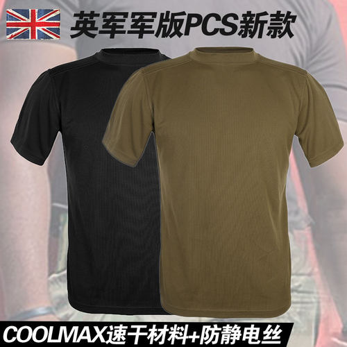 英军公发战术pcs作训速干排汗t恤