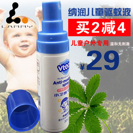 纳润户外儿童驱蚊液防蚊喷雾驱避蚊虫蚊不叮宝宝驱蚊花露水驱蚊水
