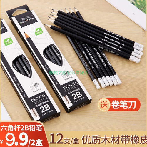 2B考试专用涂卡铅笔12支盒装