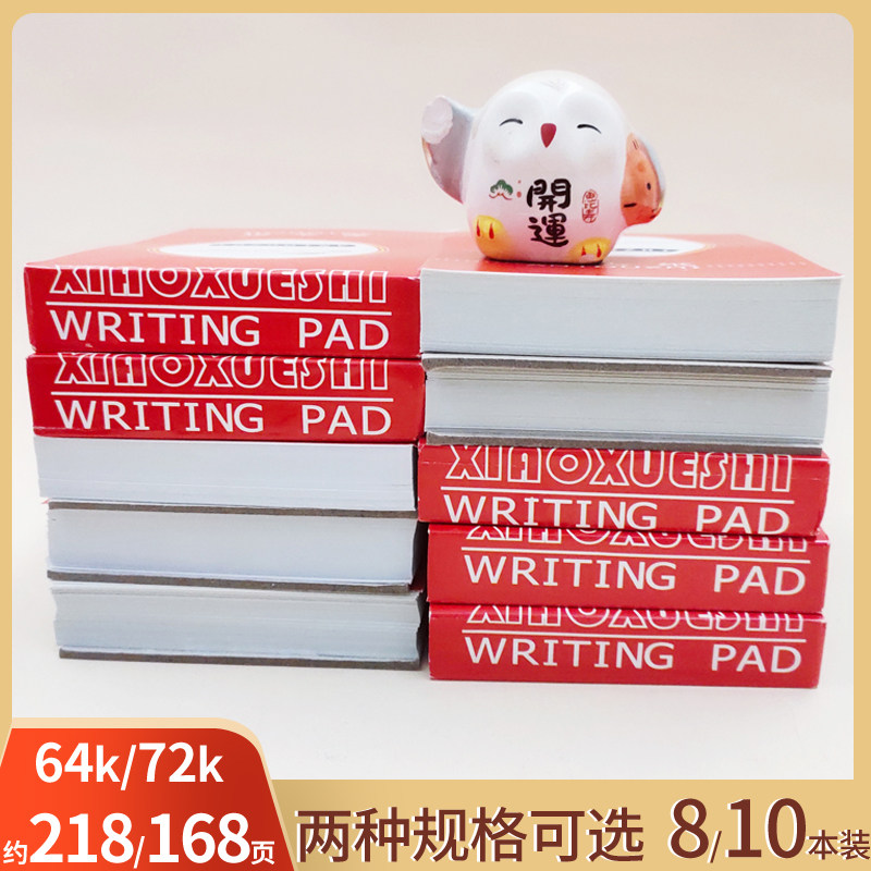 工作记事本每日留言条便签创意