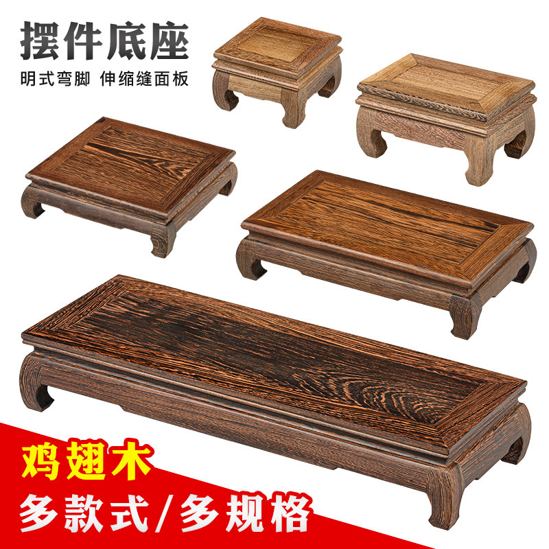 鸡翅木底座红木工艺品摆件底座实木花瓶石头花盆景佛像茶壶木托架,家居饰品,木雕,淘宝优惠券,粉丝福利购,淘宝优惠卷