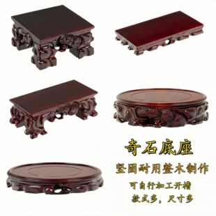 实木根雕可挖槽奇石底座泰山石头佛像花瓶花盆栽摆件茶壶鱼缸托架
