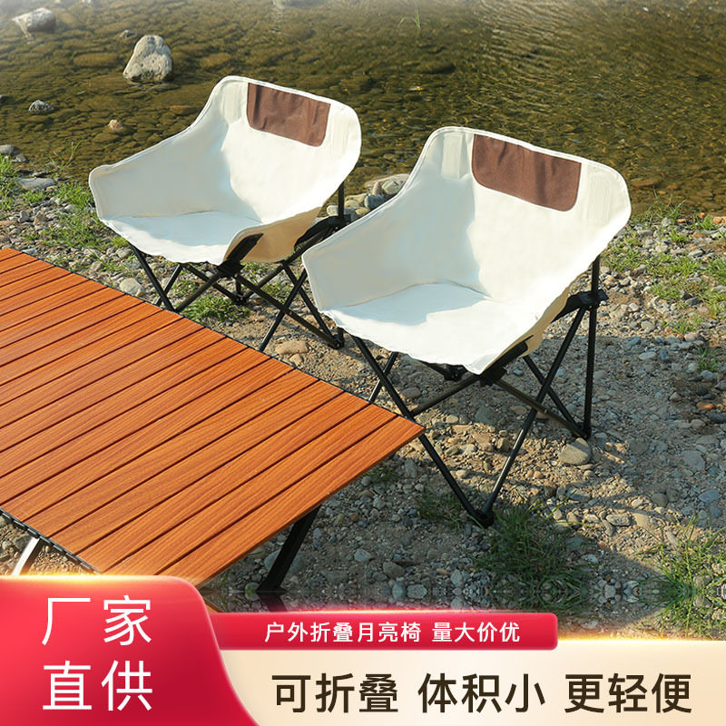 户外折叠椅月亮椅便携露营椅子沙滩椅躺椅凳子马扎折叠凳钓鱼装备,户外/登山/野营/旅行用品,户外桌椅套装,淘宝优惠券,粉丝福利购,淘宝优惠卷