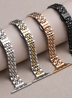 小蛮腰七珠实心不锈钢金属表带适用苹果手表iwatch98代7654SE