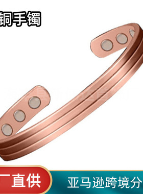 亚马逊分销铜玫瑰金开口磁石手环欧美复古三排磁性保健手镯