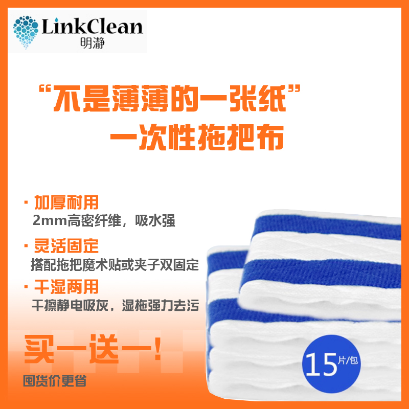 一次性平板拖布替换布自粘