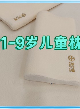 施力普专柜1至12岁儿童婴儿学生幼儿园小孩枕头慢回弹记忆亲水棉