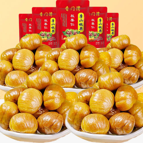迁西原味即食油栗子小零食熟制