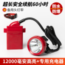 宝利莱之光煤矿工专用灯 防水防爆锂电安全帽灯高亮头灯分体矿灯