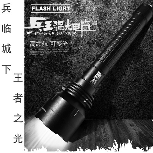 兵王强光手电筒LED可充电家用