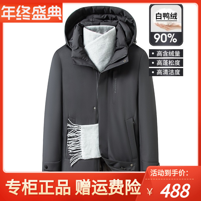 凯慕狮2021新款羽绒服男休闲加厚可拆卸内胆中长款外套KMS181155