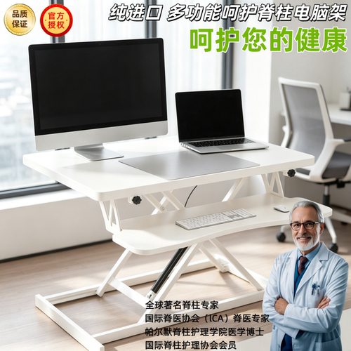 站立式工作台电脑升降桌办公室电脑站立增高架站立式移动电脑桌