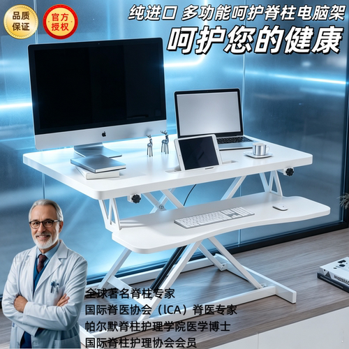 站立式电脑增高架站着办公的电脑桌办公室站立电脑支架电脑升降台