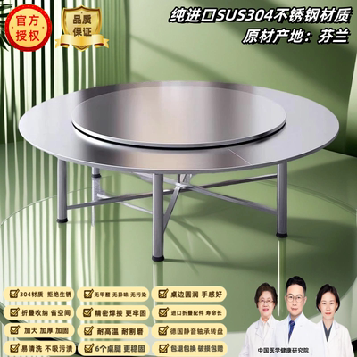304不锈钢圆桌可折叠桌子圆餐桌一体圆形伸缩餐桌圆形餐桌台1.8米