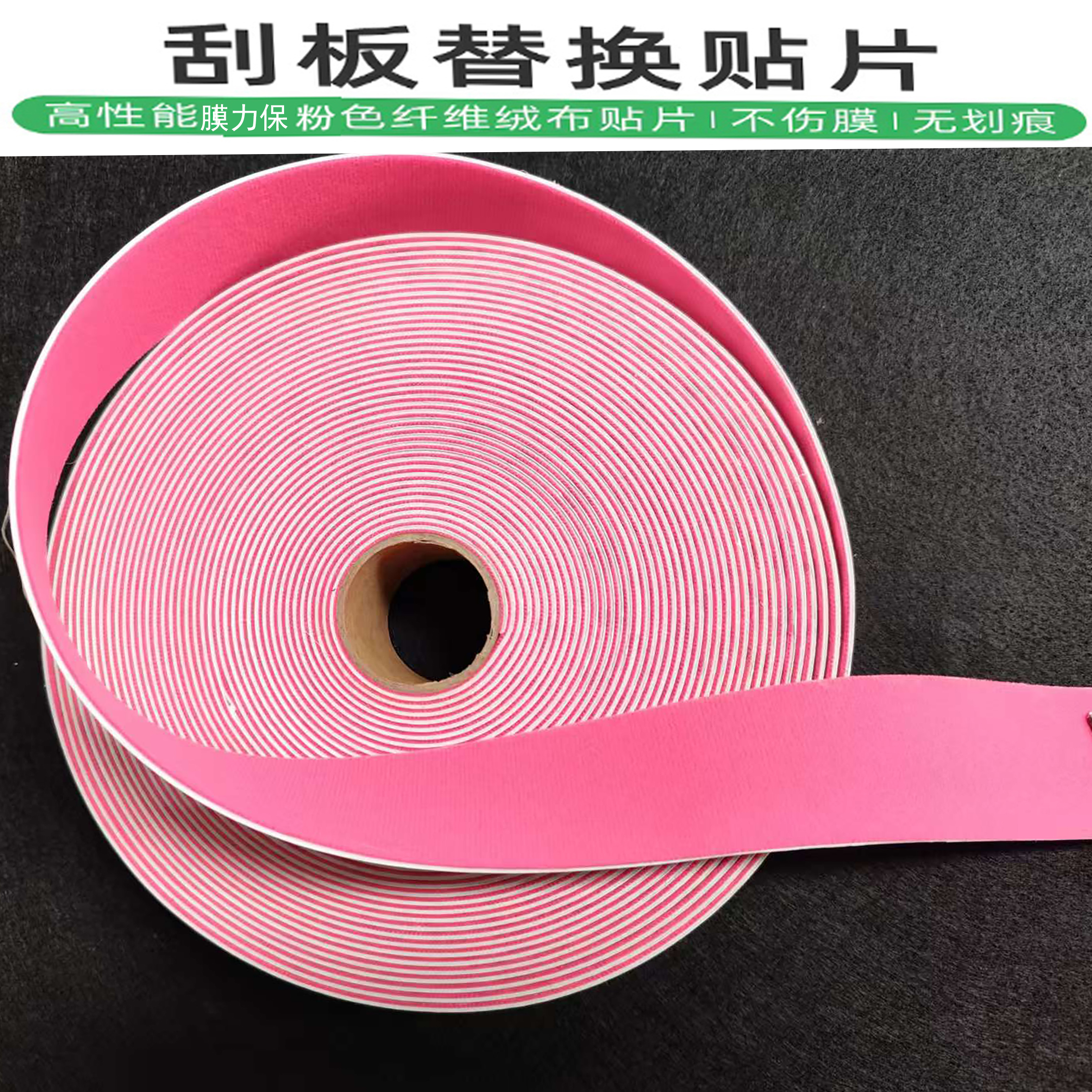 细腻顺滑不伤膜改色膜