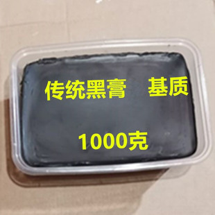 传统黑膏基质黑油膏油丹熬制去火毒