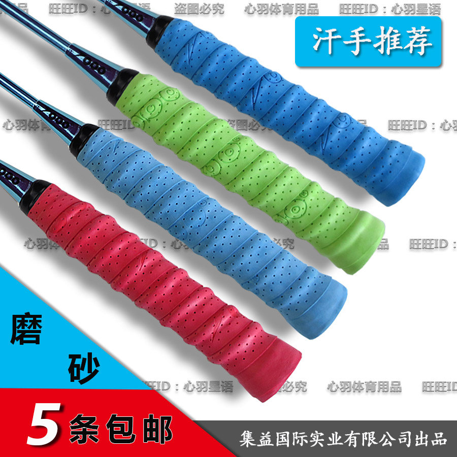 磨砂手胶羽毛球拍吸汗带干性手感图片