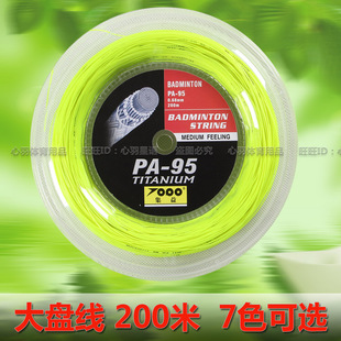 可拉30磅 集益大盤線200米95線羽毛球拍線羽毛球線羽線耐打彈性型