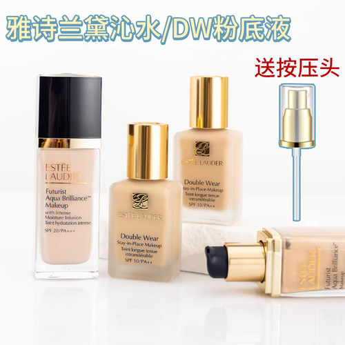 雅诗兰黛DW粉底液持妆控油