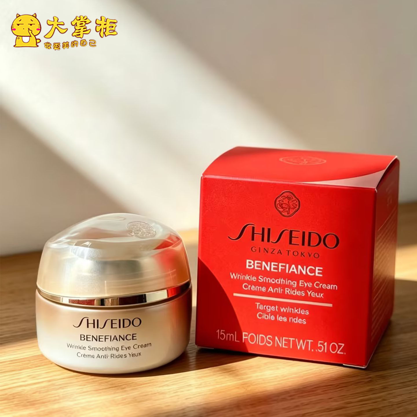 资生堂雷达眼霜胶原炮眼霜盼丽风姿智感抚痕抗皱淡纹眼部15ml