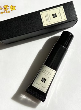 Jo Malone祖玛珑祖马龙VE润唇膏保湿维他命E修复唇部15ml