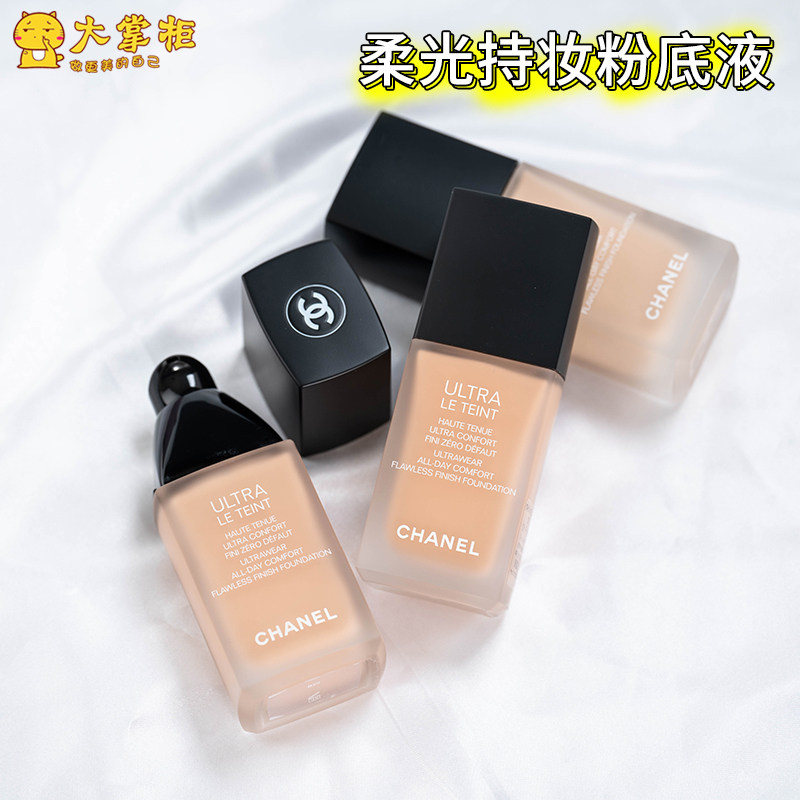 新款Chanel香奈儿柔光持妆粉底液30ml磨砂瓶持久遮瑕
