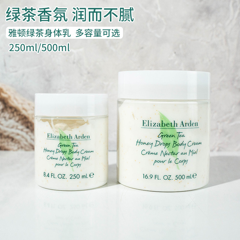 雅顿绿茶身体乳新旧版对比（雅顿白茶身体乳和绿茶身体乳）