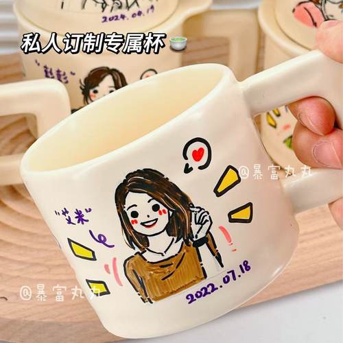定制专属手绘杯~原创小众人像杯