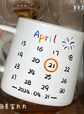 原创手绘专属日期跟名字定制杯子！小众有心意生日礼物马克杯定制