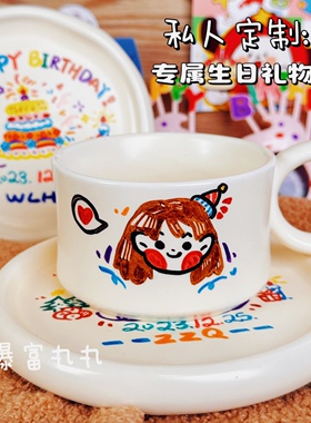 原创手绘定制！人像生日杯子盘子套装礼品定制水杯陶瓷马克杯碟礼