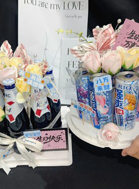 啤酒花束diy材料包手提劲酒花盒创意蛋糕盒送男朋友老公生日礼物