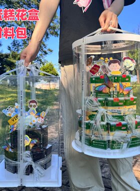 香烟蛋糕手提花盒包装礼盒花束diy材料父亲礼物送老公男朋友礼品