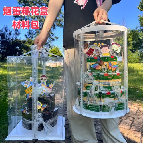 香烟蛋糕手提花盒包装礼盒花束diy材料父亲礼物送老公男朋友礼品