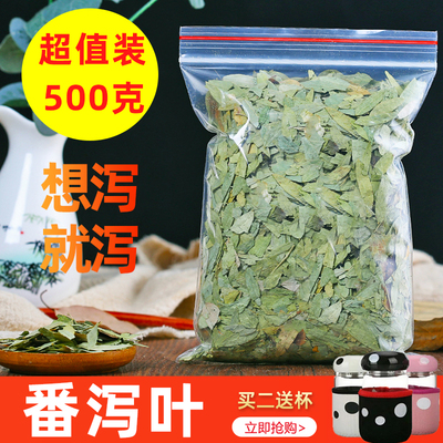 番泻叶散装便秘泡水中药材正品