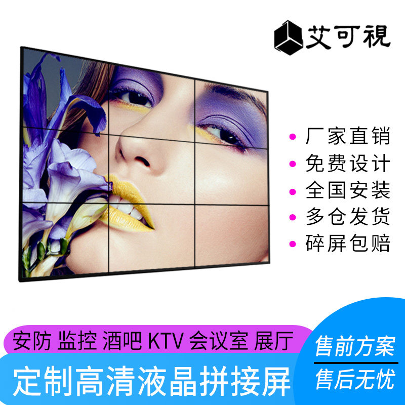 三星/京東方46/49/50/55寸3.5/8mm液晶拼接屏電視牆led會議監控等在類目 電子/電工, 監控器材及系統, 監控顯示器中 - 來自Buy2taobao.com提供專業的淘寶代購服務