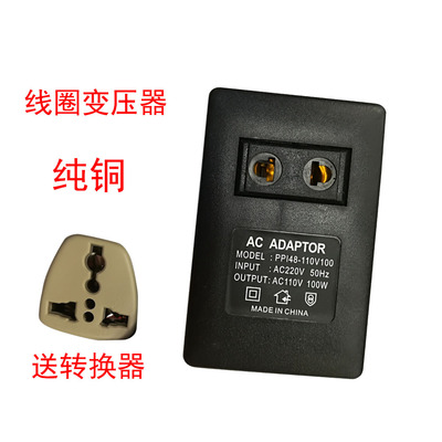 变压器220v美国日本鹏诚达电源