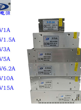 开关电源24V1A1.5A2A3A5A6A10A15A  转DC24V电源120W 250W 360W