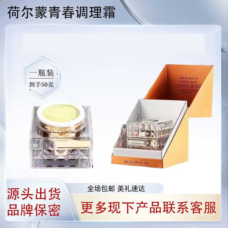 保湿腺体抗皱荷尔蒙调理荻霜女