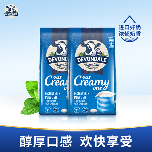 德运devondale全脂奶粉学生