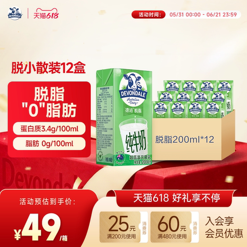 devondale澳洲进口儿童早餐奶