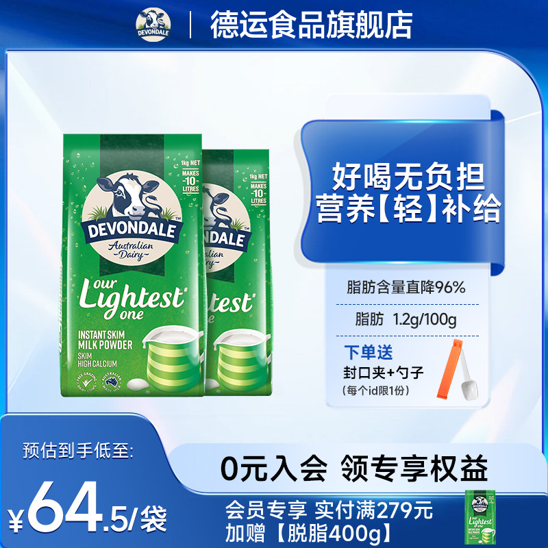 ����Devondale������֬�̷�1kg*2��װ��ͯ����������ţ�̷��콢��