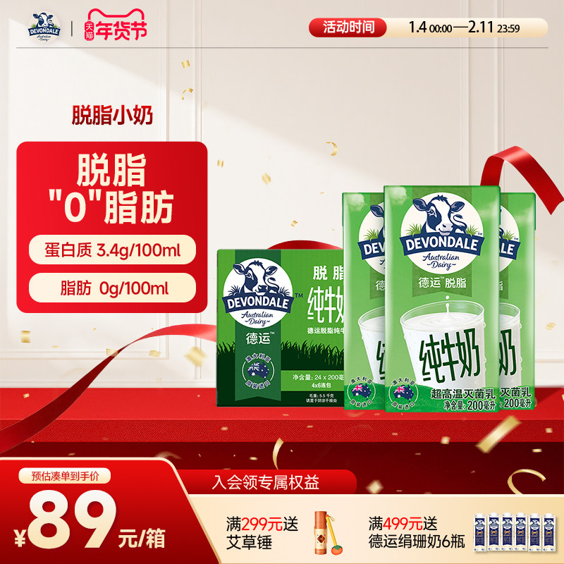 ����Devondale������֬��ţ��200ml*24�г�������̳������콢��