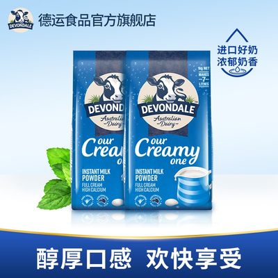 澳洲Devondale德运全脂调制乳粉1kg*2袋成人青少年奶粉