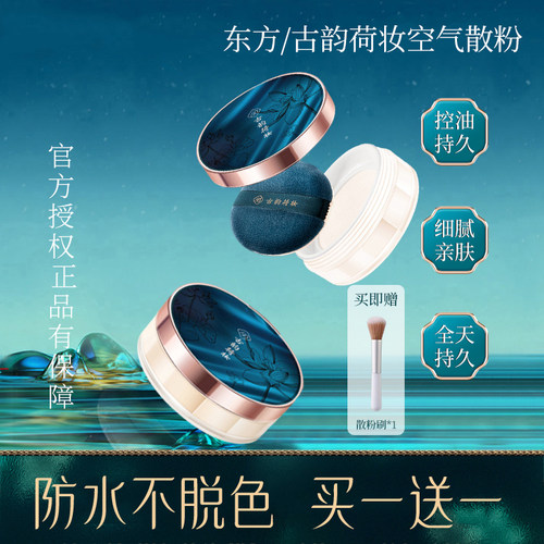 正品散粉控油持久定妆粉防水正品适合干皮的女