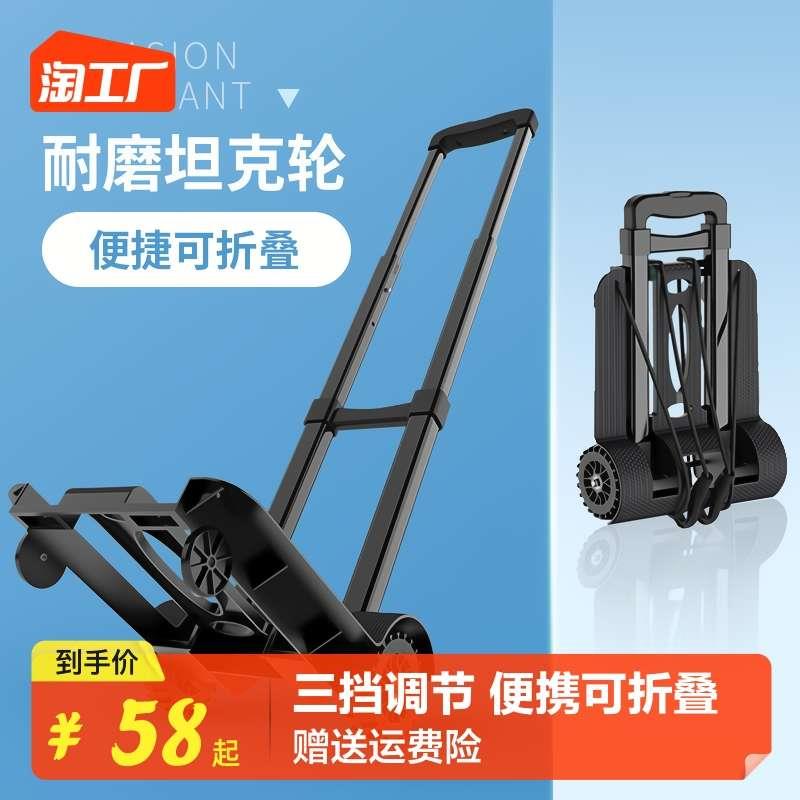 小推车家用拉货折叠便携买菜购物车拉杆车手推快递拖车手拉车搬运