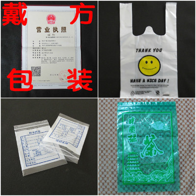 定做新款logo自封袋中西药防潮袋子塑料手提袋食品炒货散包装定制